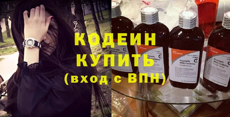 нарко площадка телеграм  наркотики  Вилюйск  Codein Purple Drank 