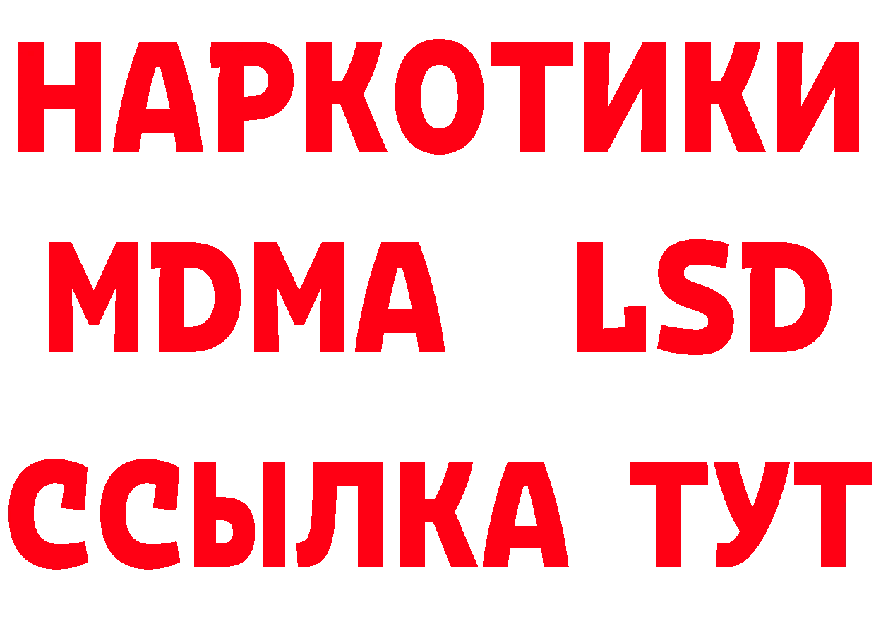 ТГК концентрат вход дарк нет mega Вилюйск